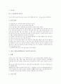한국 민속놀이(전통놀이) 자치기의 정의, 교육적 의의, 한국 민속놀이(전통놀이) 자치기의 놀이기구, 놀이지도, 한국 민속놀이(전통놀이) 자치기의 놀이활동, 암자치기, 한국 민속놀이(전통놀이) 자치기의 놀이방법 5페이지