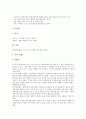 한국 민속놀이(전통놀이) 자치기의 정의, 교육적 의의, 한국 민속놀이(전통놀이) 자치기의 놀이기구, 놀이지도, 한국 민속놀이(전통놀이) 자치기의 놀이활동, 암자치기, 한국 민속놀이(전통놀이) 자치기의 놀이방법 6페이지
