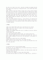 한국 민속놀이(전통놀이) 자치기의 정의, 교육적 의의, 한국 민속놀이(전통놀이) 자치기의 놀이기구, 놀이지도, 한국 민속놀이(전통놀이) 자치기의 놀이활동, 암자치기, 한국 민속놀이(전통놀이) 자치기의 놀이방법 8페이지