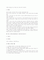 한국 민속놀이(전통놀이) 자치기의 정의, 교육적 의의, 한국 민속놀이(전통놀이) 자치기의 놀이기구, 놀이지도, 한국 민속놀이(전통놀이) 자치기의 놀이활동, 암자치기, 한국 민속놀이(전통놀이) 자치기의 놀이방법 9페이지