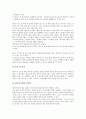 한국 민속놀이(전통놀이) 제기차기의 목적, 유의점, 한국 민속놀이(전통놀이) 제기차기의 놀이자료, 놀이활동, 한국 민속놀이(전통놀이) 제기차기의 제기, 한국 민속놀이(전통놀이) 제기차기와 북한제기차기 11페이지