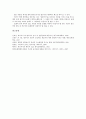 한국 민속놀이(전통놀이) 제기차기의 목적, 유의점, 한국 민속놀이(전통놀이) 제기차기의 놀이자료, 놀이활동, 한국 민속놀이(전통놀이) 제기차기의 제기, 한국 민속놀이(전통놀이) 제기차기와 북한제기차기 13페이지