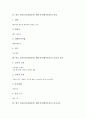 [민속놀이]한국 민속놀이(전통놀이) 팽이치기(팽이놀이)의 정의, 교육적 가치, 한국 민속놀이(전통놀이) 팽이치기(팽이놀이)의 놀이지도, 교수적 수정, 한국 민속놀이(전통놀이) 팽이치기(팽이놀이)의 놀이방법 분석 3페이지
