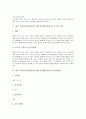 [민속놀이]한국 민속놀이(전통놀이) 팽이치기(팽이놀이)의 정의, 교육적 가치, 한국 민속놀이(전통놀이) 팽이치기(팽이놀이)의 놀이지도, 교수적 수정, 한국 민속놀이(전통놀이) 팽이치기(팽이놀이)의 놀이방법 분석 5페이지