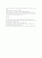 [민속놀이]한국 민속놀이(전통놀이) 팽이치기(팽이놀이)의 정의, 교육적 가치, 한국 민속놀이(전통놀이) 팽이치기(팽이놀이)의 놀이지도, 교수적 수정, 한국 민속놀이(전통놀이) 팽이치기(팽이놀이)의 놀이방법 분석 6페이지