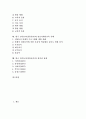 한국 민속놀이(전통놀이) 중요성, 가치, 한국 민속놀이(전통놀이) 유래, 방법, 한국 민속놀이(전통놀이) 활성화자료, 한국 민속놀이(전통놀이)와 정신지체아교육 사례, 한국 민속놀이(전통놀이)와 창의성 관계 3페이지