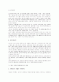 한국 민속놀이(전통놀이) 중요성, 가치, 한국 민속놀이(전통놀이) 유래, 방법, 한국 민속놀이(전통놀이) 활성화자료, 한국 민속놀이(전통놀이)와 정신지체아교육 사례, 한국 민속놀이(전통놀이)와 창의성 관계 7페이지