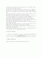 한국 민속놀이(전통놀이) 중요성, 가치, 한국 민속놀이(전통놀이) 유래, 방법, 한국 민속놀이(전통놀이) 활성화자료, 한국 민속놀이(전통놀이)와 정신지체아교육 사례, 한국 민속놀이(전통놀이)와 창의성 관계 8페이지