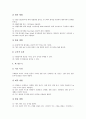 한국 민속놀이(전통놀이) 중요성, 가치, 한국 민속놀이(전통놀이) 유래, 방법, 한국 민속놀이(전통놀이) 활성화자료, 한국 민속놀이(전통놀이)와 정신지체아교육 사례, 한국 민속놀이(전통놀이)와 창의성 관계 11페이지