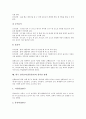 한국 민속놀이(전통놀이) 중요성, 가치, 한국 민속놀이(전통놀이) 유래, 방법, 한국 민속놀이(전통놀이) 활성화자료, 한국 민속놀이(전통놀이)와 정신지체아교육 사례, 한국 민속놀이(전통놀이)와 창의성 관계 15페이지