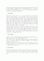 한국 민속놀이(전통놀이) 중요성, 가치, 한국 민속놀이(전통놀이) 유래, 방법, 한국 민속놀이(전통놀이) 활성화자료, 한국 민속놀이(전통놀이)와 정신지체아교육 사례, 한국 민속놀이(전통놀이)와 창의성 관계 16페이지