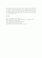 한국 민속놀이(전통놀이) 중요성, 가치, 한국 민속놀이(전통놀이) 유래, 방법, 한국 민속놀이(전통놀이) 활성화자료, 한국 민속놀이(전통놀이)와 정신지체아교육 사례, 한국 민속놀이(전통놀이)와 창의성 관계 17페이지