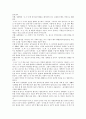 한국 전통놀이(민속놀이) 고싸움(고싸움놀이) 유래, 한국 전통놀이(민속놀이) 고싸움(고싸움놀이)과 광주민속놀이, 한국 전통놀이(민속놀이) 고싸움(고싸움놀이)과 고, 한국 전통놀이(민속놀이) 고싸움 방법 분석 4페이지
