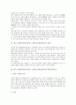 한국 전통놀이(민속놀이) 고싸움(고싸움놀이) 유래, 한국 전통놀이(민속놀이) 고싸움(고싸움놀이)과 광주민속놀이, 한국 전통놀이(민속놀이) 고싸움(고싸움놀이)과 고, 한국 전통놀이(민속놀이) 고싸움 방법 분석 5페이지