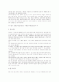 한국 전통놀이(민속놀이) 고싸움(고싸움놀이) 유래, 한국 전통놀이(민속놀이) 고싸움(고싸움놀이)과 광주민속놀이, 한국 전통놀이(민속놀이) 고싸움(고싸움놀이)과 고, 한국 전통놀이(민속놀이) 고싸움 방법 분석 6페이지