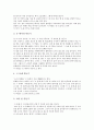 한국 전통놀이(민속놀이) 고싸움(고싸움놀이) 유래, 한국 전통놀이(민속놀이) 고싸움(고싸움놀이)과 광주민속놀이, 한국 전통놀이(민속놀이) 고싸움(고싸움놀이)과 고, 한국 전통놀이(민속놀이) 고싸움 방법 분석 7페이지
