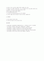 한국 전통놀이(민속놀이) 고싸움(고싸움놀이) 유래, 한국 전통놀이(민속놀이) 고싸움(고싸움놀이)과 광주민속놀이, 한국 전통놀이(민속놀이) 고싸움(고싸움놀이)과 고, 한국 전통놀이(민속놀이) 고싸움 방법 분석 9페이지