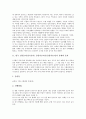 한국 전통놀이(민속놀이) 굴렁쇠굴리기(굴렁쇠놀이)의 유래, 효과, 한국 전통놀이(민속놀이) 굴렁쇠굴리기(굴렁쇠놀이)의 특징, 놀이활동, 한국 전통놀이(민속놀이) 굴렁쇠굴리기(굴렁쇠놀이)의 놀이자료, 지도 3페이지