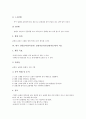 한국 전통놀이(민속놀이) 굴렁쇠굴리기(굴렁쇠놀이)의 유래, 효과, 한국 전통놀이(민속놀이) 굴렁쇠굴리기(굴렁쇠놀이)의 특징, 놀이활동, 한국 전통놀이(민속놀이) 굴렁쇠굴리기(굴렁쇠놀이)의 놀이자료, 지도 6페이지