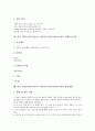 한국 전통놀이(민속놀이) 굴렁쇠굴리기(굴렁쇠놀이)의 유래, 효과, 한국 전통놀이(민속놀이) 굴렁쇠굴리기(굴렁쇠놀이)의 특징, 놀이활동, 한국 전통놀이(민속놀이) 굴렁쇠굴리기(굴렁쇠놀이)의 놀이자료, 지도 7페이지