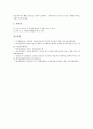 한국 전통놀이(민속놀이) 굴렁쇠굴리기(굴렁쇠놀이)의 유래, 효과, 한국 전통놀이(민속놀이) 굴렁쇠굴리기(굴렁쇠놀이)의 특징, 놀이활동, 한국 전통놀이(민속놀이) 굴렁쇠굴리기(굴렁쇠놀이)의 놀이자료, 지도 8페이지