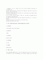 한국 전통놀이(민속놀이) 사방치기(망줍기)의 종류, 규칙과 효과, 한국 전통놀이(민속놀이) 사방치기(망줍기)의 놀이활동, 수업지도, 한국 전통놀이(민속놀이) 사방치기(망줍기)와 네모사방치기, 놀이방법 분석 6페이지