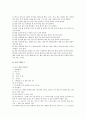 한국 전통놀이(민속놀이) 사방치기(망줍기)의 종류, 규칙과 효과, 한국 전통놀이(민속놀이) 사방치기(망줍기)의 놀이활동, 수업지도, 한국 전통놀이(민속놀이) 사방치기(망줍기)와 네모사방치기, 놀이방법 분석 10페이지