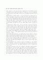 한국 전통놀이(민속놀이) 씨름의 유형, 역사, 한국 전통놀이(민속놀이) 씨름의 용어, 손기술, 한국 전통놀이(민속놀이) 씨름의 허리기술, 한국 전통놀이(민속놀이) 씨름과 스모 비교, 스포츠마케팅 사례 분석 4페이지