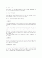 한국 전통놀이(민속놀이) 씨름의 유형, 역사, 한국 전통놀이(민속놀이) 씨름의 용어, 손기술, 한국 전통놀이(민속놀이) 씨름의 허리기술, 한국 전통놀이(민속놀이) 씨름과 스모 비교, 스포츠마케팅 사례 분석 9페이지