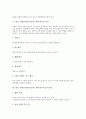 한국 전통놀이(민속놀이) 제기차기의 정의, 유래, 한국 전통놀이(민속놀이) 제기차기의 효과, 기술, 한국 전통놀이(민속놀이) 제기차기의 놀이지도, 활용, 한국 전통놀이(민속놀이) 제기차기의 놀이방법 분석 8페이지