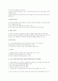한국 전통놀이(민속놀이) 팽이놀이(팽이치기) 유래, 한국 전통놀이(민속놀이) 팽이놀이(팽이치기) 놀이활동, 한국 전통놀이(민속놀이) 팽이놀이(팽이치기) 지도, 한국 전통놀이(민속놀이) 팽이놀이(팽이치기) 방법 3페이지