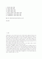 한국 전통놀이(민속놀이) 정의, 가치, 한국 전통놀이(민속놀이)와 놀이, 단계별전통놀이, 한국 전통놀이(민속놀이)와 심화놀이기법, 한국 전통놀이(민속놀이)와 정신지체아교육, 한국 전통놀이와 활동프로그램 2페이지