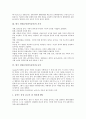 한국 전통놀이(민속놀이) 정의, 가치, 한국 전통놀이(민속놀이)와 놀이, 단계별전통놀이, 한국 전통놀이(민속놀이)와 심화놀이기법, 한국 전통놀이(민속놀이)와 정신지체아교육, 한국 전통놀이와 활동프로그램 4페이지