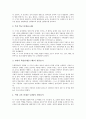한국 전통놀이(민속놀이) 정의, 가치, 한국 전통놀이(민속놀이)와 놀이, 단계별전통놀이, 한국 전통놀이(민속놀이)와 심화놀이기법, 한국 전통놀이(민속놀이)와 정신지체아교육, 한국 전통놀이와 활동프로그램 6페이지