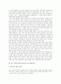 한국 전통놀이(민속놀이) 정의, 가치, 한국 전통놀이(민속놀이)와 놀이, 단계별전통놀이, 한국 전통놀이(민속놀이)와 심화놀이기법, 한국 전통놀이(민속놀이)와 정신지체아교육, 한국 전통놀이와 활동프로그램 8페이지