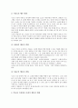 한국 전통놀이(민속놀이) 정의, 가치, 한국 전통놀이(민속놀이)와 놀이, 단계별전통놀이, 한국 전통놀이(민속놀이)와 심화놀이기법, 한국 전통놀이(민속놀이)와 정신지체아교육, 한국 전통놀이와 활동프로그램 9페이지