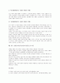 한국 전통놀이(민속놀이) 정의, 가치, 한국 전통놀이(민속놀이)와 놀이, 단계별전통놀이, 한국 전통놀이(민속놀이)와 심화놀이기법, 한국 전통놀이(민속놀이)와 정신지체아교육, 한국 전통놀이와 활동프로그램 10페이지