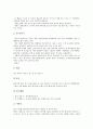 한국 전통민속놀이의 분류, 한국 전통민속놀이의 필요성, 한국 전통민속놀이 활용효과, 한국 전통민속놀이 역할, 한국 전통민속놀이 기법, 한국 전통민속놀이와 아동놀이, 한국 전통민속놀이와 문화예술교육 4페이지