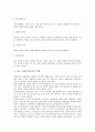 한국 전통민속놀이의 분류, 한국 전통민속놀이의 필요성, 한국 전통민속놀이 활용효과, 한국 전통민속놀이 역할, 한국 전통민속놀이 기법, 한국 전통민속놀이와 아동놀이, 한국 전통민속놀이와 문화예술교육 8페이지