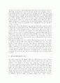 [협동놀이][협동게임][협동][놀이][게임][협동놀이 특징][협동학습][정신지체아교육]협동놀이(협동게임)의 특징, 협동놀이(협동게임)의 의의, 협동놀이(협동게임)와 협동학습, 협동놀이(협동게임)와 정신지체아교육 3페이지
