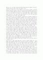 [협동놀이][협동게임][협동][놀이][게임][협동놀이 특징][협동학습][정신지체아교육]협동놀이(협동게임)의 특징, 협동놀이(협동게임)의 의의, 협동놀이(협동게임)와 협동학습, 협동놀이(협동게임)와 정신지체아교육 6페이지