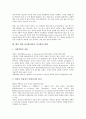 경영 리더십(경영자 리더쉽)의 종류, 의의, 경영 리더십(경영자 리더쉽)의 이론, 경영 리더십(경영자 리더쉽)의 직무만족, 경영 리더십(경영자 리더쉽)의 역량평가, 향후 경영 리더십(경영자 리더쉽)의 방향 분석 9페이지