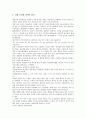 경영 리더십(경영자 리더쉽)의 종류, 의의, 경영 리더십(경영자 리더쉽)의 이론, 경영 리더십(경영자 리더쉽)의 직무만족, 경영 리더십(경영자 리더쉽)의 역량평가, 향후 경영 리더십(경영자 리더쉽)의 방향 분석 11페이지