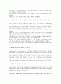 경영 리더십(경영자 리더쉽)의 종류, 의의, 경영 리더십(경영자 리더쉽)의 이론, 경영 리더십(경영자 리더쉽)의 직무만족, 경영 리더십(경영자 리더쉽)의 역량평가, 향후 경영 리더십(경영자 리더쉽)의 방향 분석 13페이지
