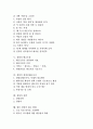 [경영][경영 개념][경영 방침][경영 사고방식][현금흐름][경영실태조사서][경영 전략]경영의 개념, 경영의 방침, 경영의 사고방식, 경영의 현금흐름, 경영의 경영실태조사서, 경영의 전략, 향후 경영의 제고 방향 2페이지