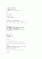 [경영][경영 개념][경영 방침][경영 사고방식][현금흐름][경영실태조사서][경영 전략]경영의 개념, 경영의 방침, 경영의 사고방식, 경영의 현금흐름, 경영의 경영실태조사서, 경영의 전략, 향후 경영의 제고 방향 5페이지