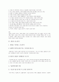 [경영][경영 개념][경영 방침][경영 사고방식][현금흐름][경영실태조사서][경영 전략]경영의 개념, 경영의 방침, 경영의 사고방식, 경영의 현금흐름, 경영의 경영실태조사서, 경영의 전략, 향후 경영의 제고 방향 9페이지