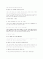 [경영][경영 개념][경영 방침][경영 사고방식][현금흐름][경영실태조사서][경영 전략]경영의 개념, 경영의 방침, 경영의 사고방식, 경영의 현금흐름, 경영의 경영실태조사서, 경영의 전략, 향후 경영의 제고 방향 10페이지