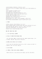 [경영][경영 개념][경영 방침][경영 사고방식][현금흐름][경영실태조사서][경영 전략]경영의 개념, 경영의 방침, 경영의 사고방식, 경영의 현금흐름, 경영의 경영실태조사서, 경영의 전략, 향후 경영의 제고 방향 17페이지
