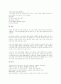 [경영][경영 개념][경영 방침][경영 사고방식][현금흐름][경영실태조사서][경영 전략]경영의 개념, 경영의 방침, 경영의 사고방식, 경영의 현금흐름, 경영의 경영실태조사서, 경영의 전략, 향후 경영의 제고 방향 19페이지